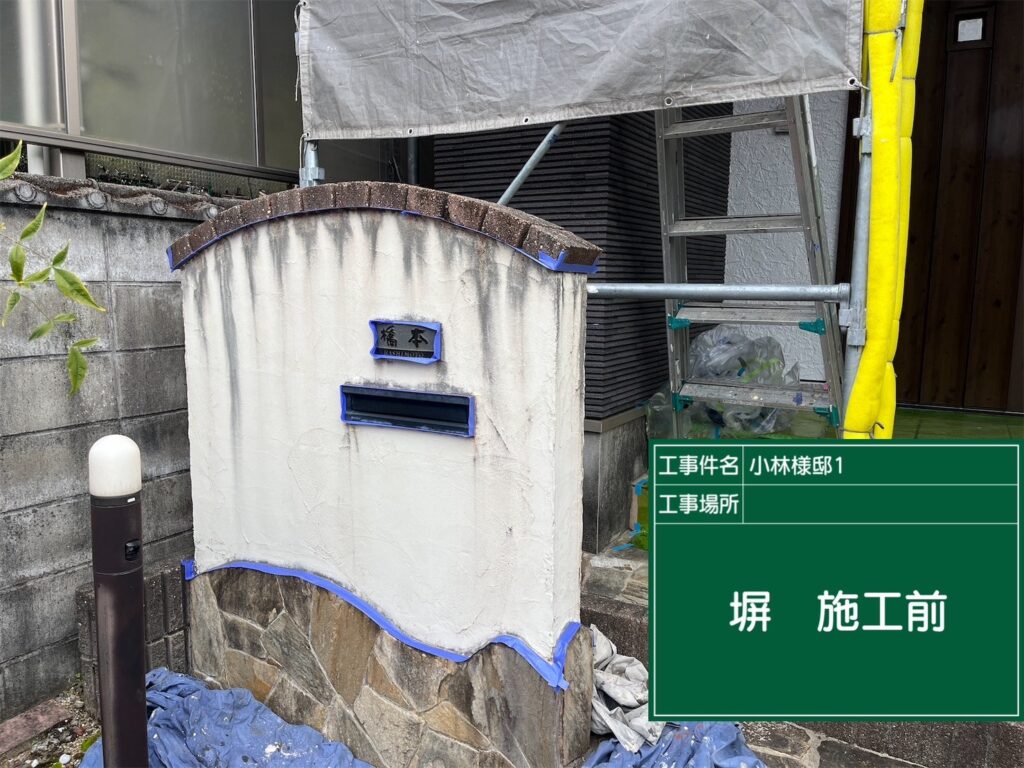 擁壁塗装/施工前